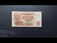 Банкнота - БЪЛГАРИЯ - 5 лева - 1974 г. - 6 цифри - серия ДС