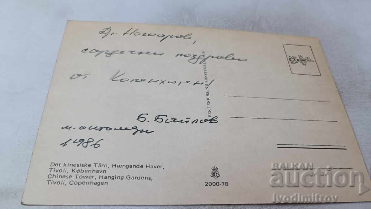 Postcard Copenhagen Chinese Tower Tivoli 1986 with price 0.85 BGN | € 0.43