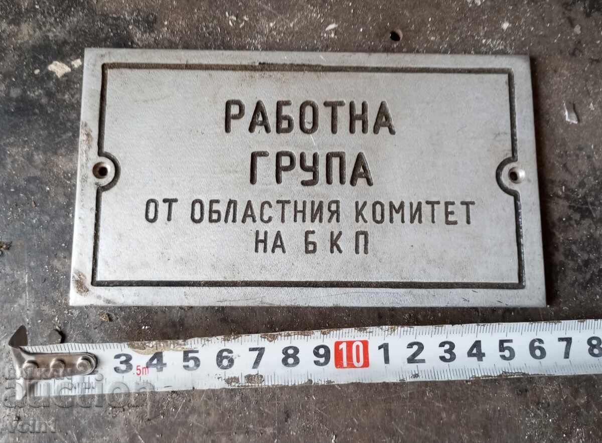 Αλουμινένια πινακίδα