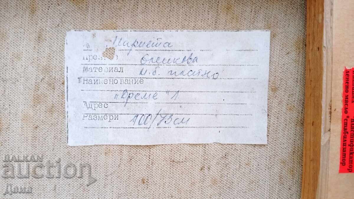 Marieta Elenkova tablou mare - 7