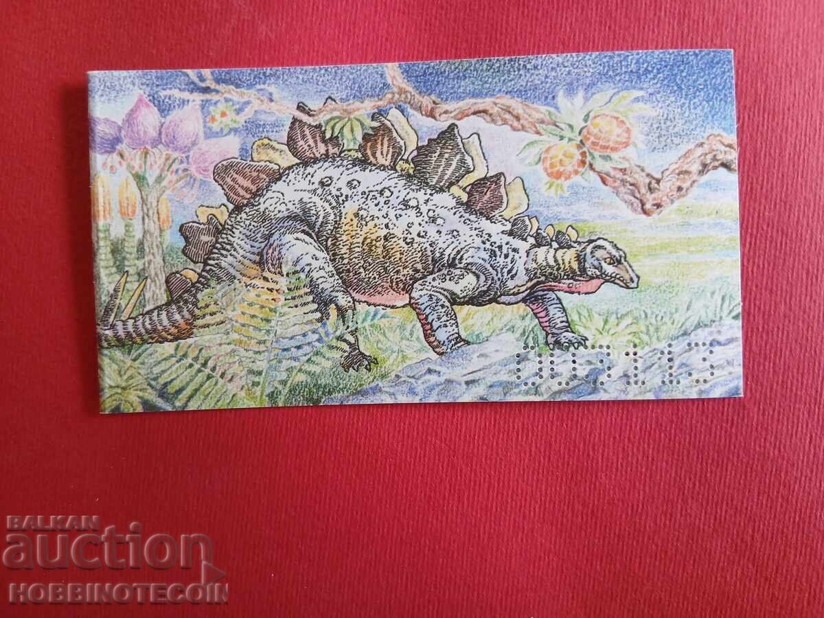 ΒΟΥΛΓΑΡΙΑ ΚΑΡΝΕΤΚΑ με ΜΑΡΚΕΣ ΔΕΙΝΟΣΑΥΡΩΝ 2003 MNH με τιμή 4.48 BGN | € 2.29