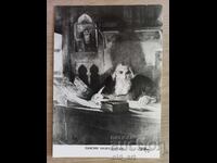 Postcard - Paisius of Hilendar