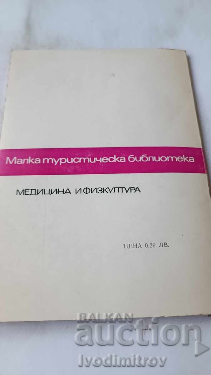 Разказ за Жеравна - Стефан Станчев 1982 - 6 Разказ за Жеравна - Стефан Станчев 1982 - 6