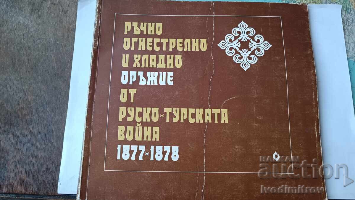 Handguns and edged weapons in the Russo-Turkish War Handguns and edged weapons in the Russo-Turkish War