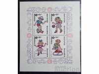 Bulgaria 1989 Children's Games Block MNH
