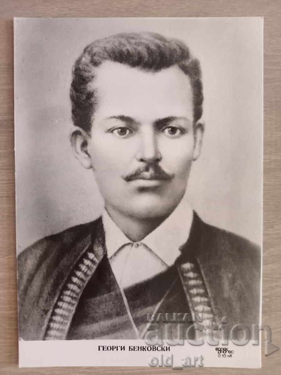 Γεωργική κάρτα - Γκεόργκι Μπενκόφσκι