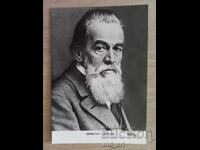 Postcard - Dimitar Blagoev