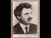 Postcard - Alexander Stamboliyski