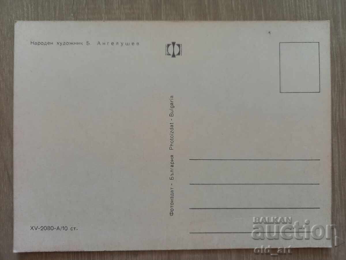 Postcard - The Hanging of Levski with price 1.00 BGN | € 0.51 Postcard - The Hanging of Levski with price 1.00 BGN | € 0.51