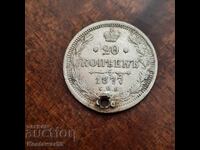 Russia 20 Kopeks 1877 HI