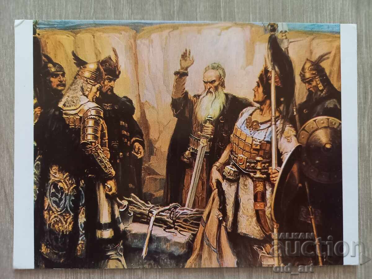 Ταχυδρομική κάρτα - Κουμπράτ με τους γιους του, ζωγράφος Δ. Γκιούτζ