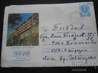 Old postal envelope