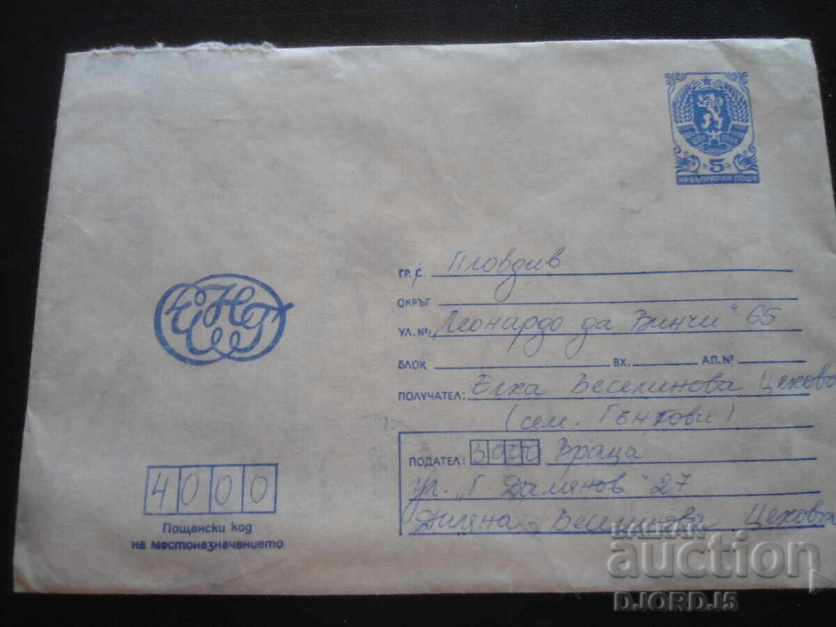 Old postal envelope