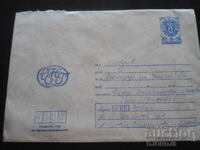 Old postal envelope