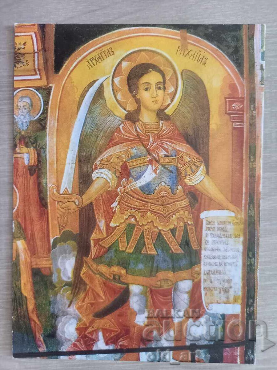 Carte poștală - Zahari Zograf, Arhanghelul Mihail