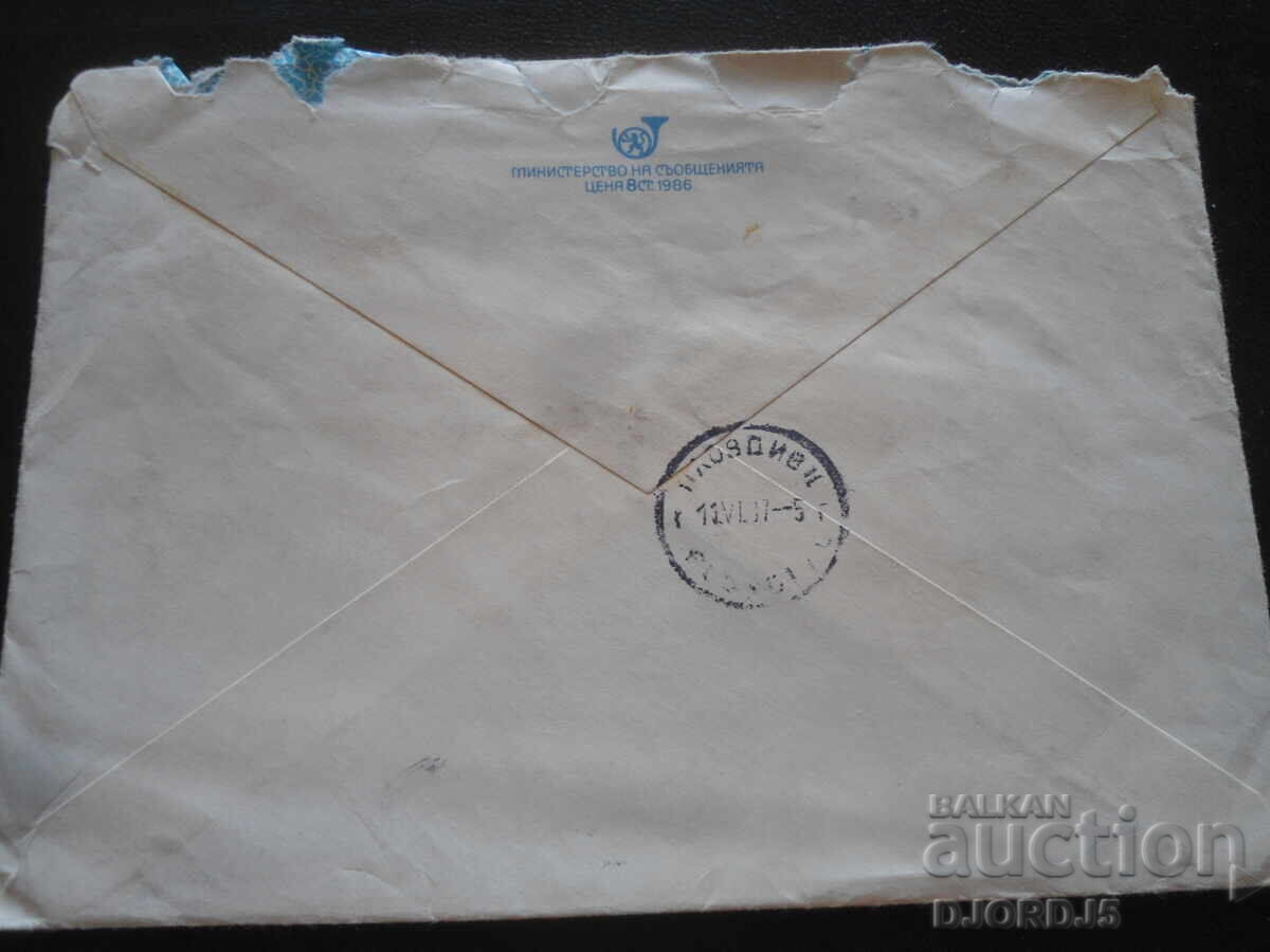 Auction  Old postal envelope