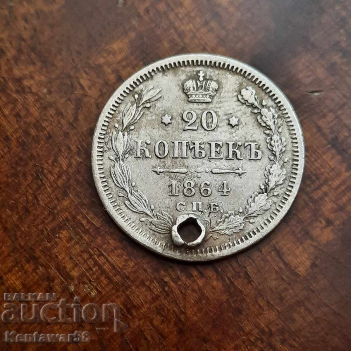 Russia 20 kopeks 1864 HF Russia 20 kopeks 1864 HF