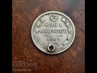 Russia 20 kopeks 1864 HF
