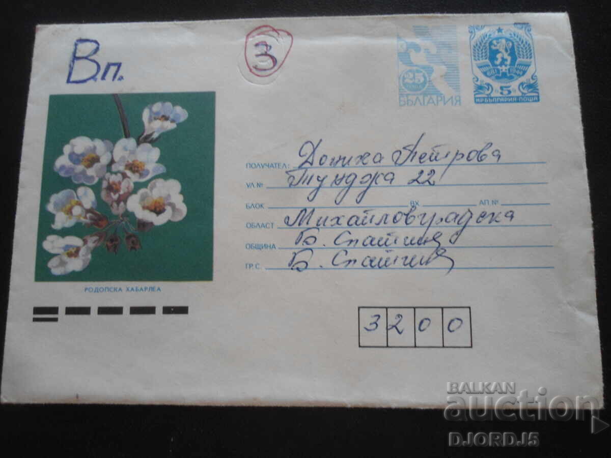 Old postal envelope