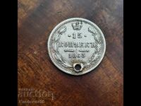 Russia 15 Kopeks 1863 AB