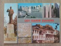 Postcard - 1300 Years of Bulgaria