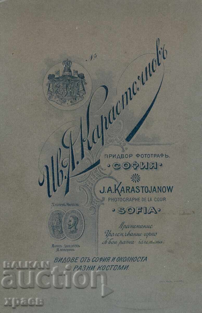 Δημοπρασία ΠΑΛΙΑ ΦΩΤΟΓΡΑΦΙΑ - ΚΑΡΤΟΝ - ΙΩ.ΚΑΡΑΣΤΟΓΙΑΝΟΦ - ΣΟΦΙΑ - 0099