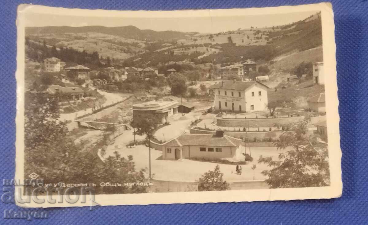 Carte poștală veche, fotografie, Regatul Bulgariei, Solun Derventa