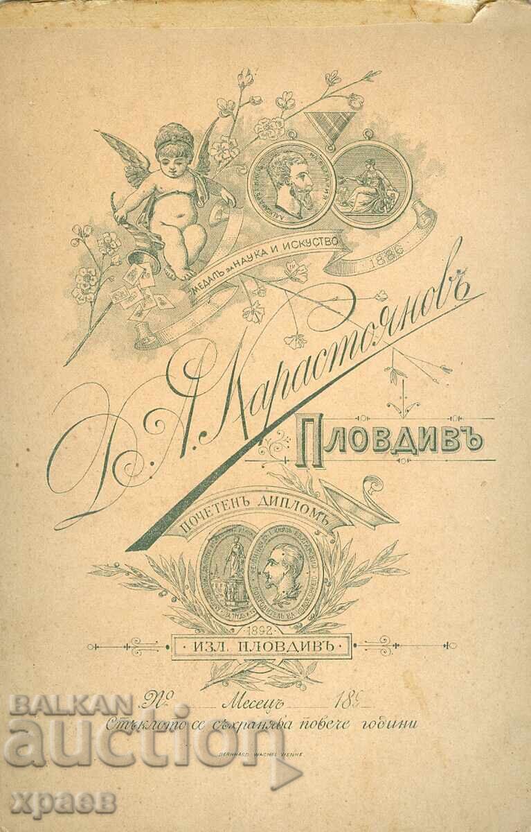 ΠΑΛΙΑ ΦΩΤΟΓΡΑΦΙΑ - ΚΑΡΤΟΝ - Δ.ΚΑΡΑΓΙΑΝΝΟΦ - ΦΙΛΙΠΠΟΥΠΟΛΗ - 0100 με τιμή 39.99 BGN | € 20.45 ΠΑΛΙΑ ΦΩΤΟΓΡΑΦΙΑ - ΚΑΡΤΟΝ - Δ.ΚΑΡΑΓΙΑΝΝΟΦ - ΦΙΛΙΠΠΟΥΠΟΛΗ - 0100 με τιμή 39.99 BGN | € 20.45