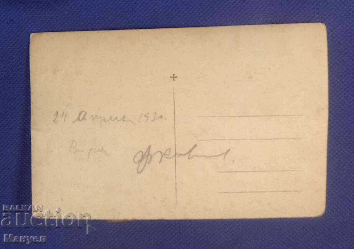 Old postcard, photograph, Kingdom of Bulgaria, Vidin with price 24.90 BGN | € 12.73 Old postcard, photograph, Kingdom of Bulgaria, Vidin with price 24.90 BGN | € 12.73