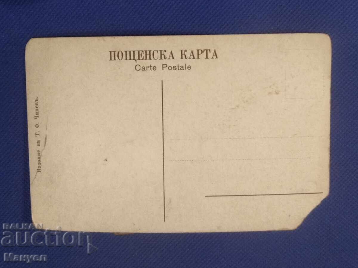 Παλιά καρτ ποστάλ, φωτογραφία, Βασίλειο της Βουλγαρίας, Σόφια με τιμή 24.90 BGN | € 12.73 Παλιά καρτ ποστάλ, φωτογραφία, Βασίλειο της Βουλγαρίας, Σόφια με τιμή 24.90 BGN | € 12.73