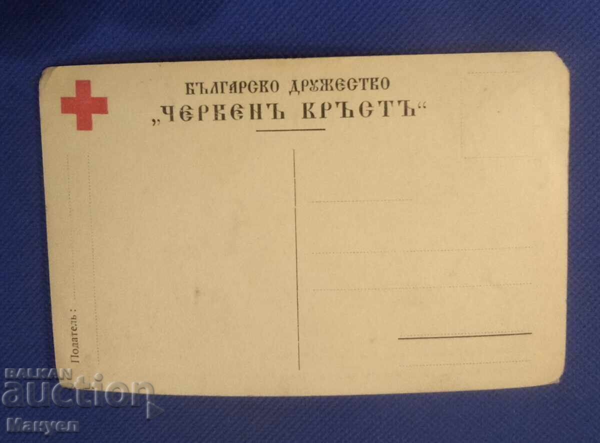 Old postcard, photo, Kingdom of Bulgaria, Red Cross with price 24.90 BGN | € 12.73