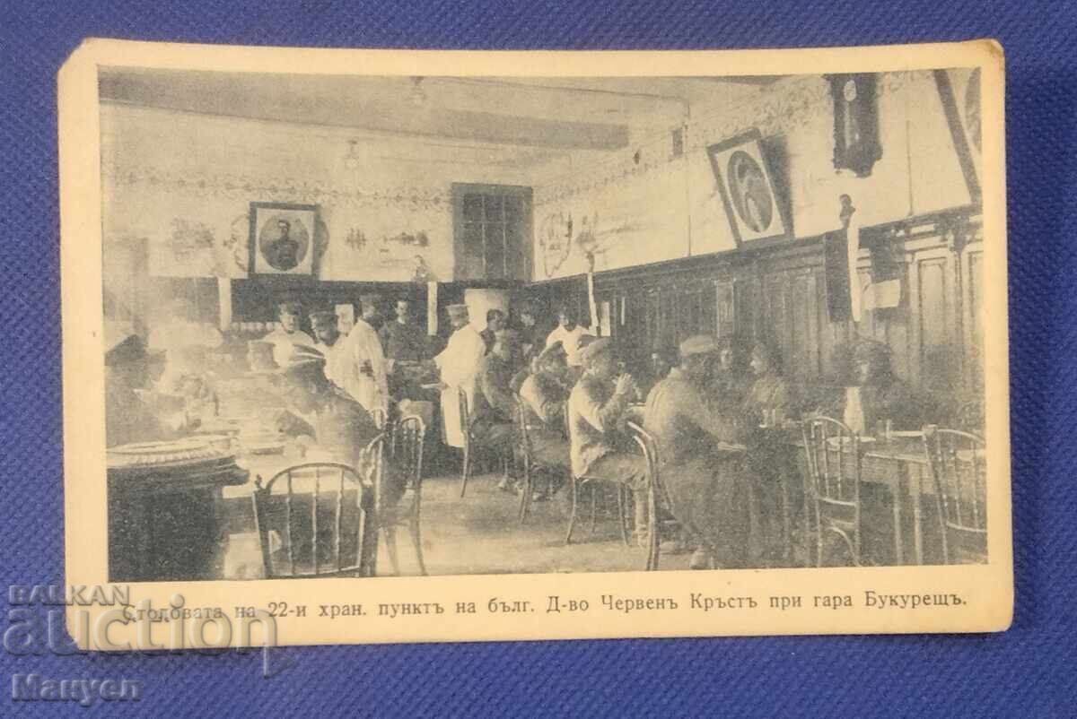 Old postcard, photo, Kingdom of Bulgaria, Red Cross