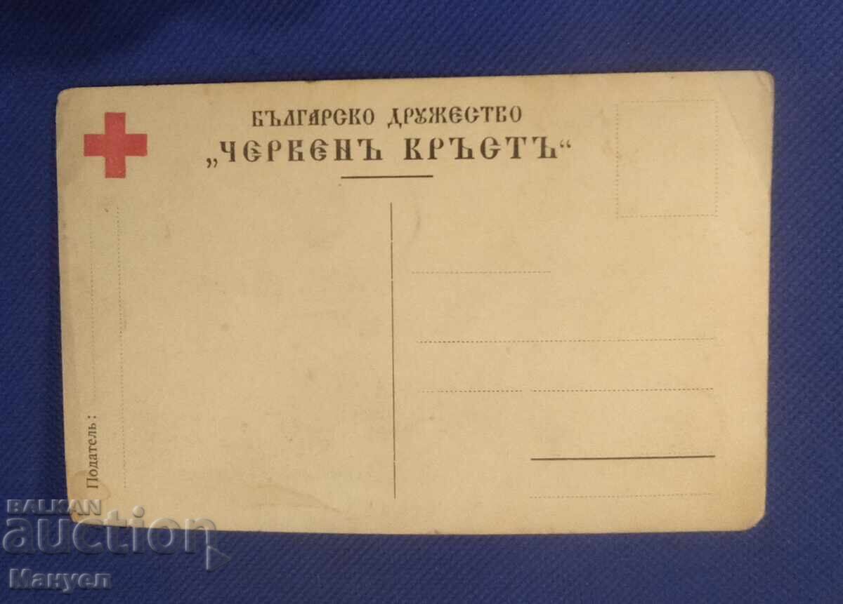 Old postcard, photo, Kingdom of Bulgaria, Red Cross with price 24.90 BGN | € 12.73