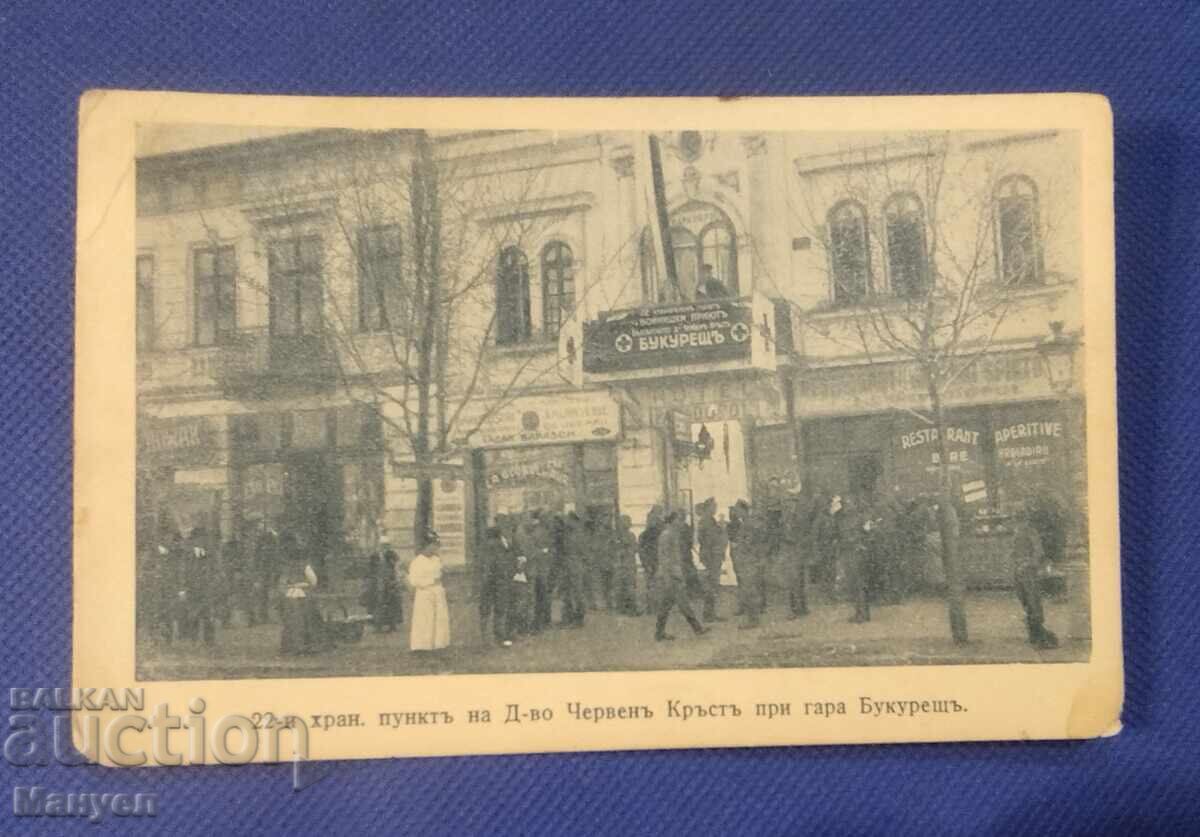 Old postcard, photo, Kingdom of Bulgaria, Red Cross