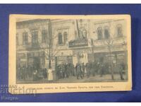 Old postcard, photo, Kingdom of Bulgaria, Red Cross