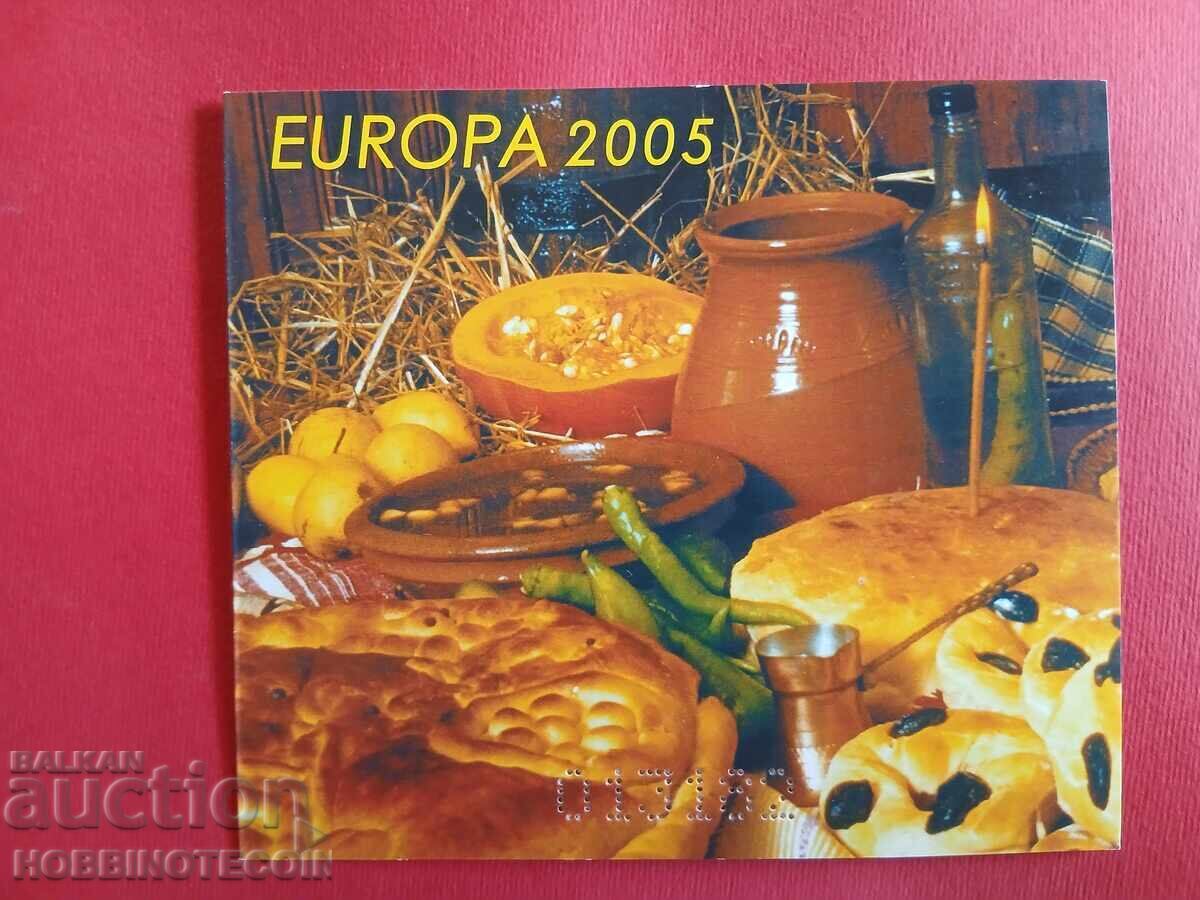 BULGARIA CARNETKA STAMPS EUROPE CULINARY 2005 MNH with price 24.42 BGN | € 12.49 BULGARIA CARNETKA STAMPS EUROPE CULINARY 2005 MNH with price 24.42 BGN | € 12.49