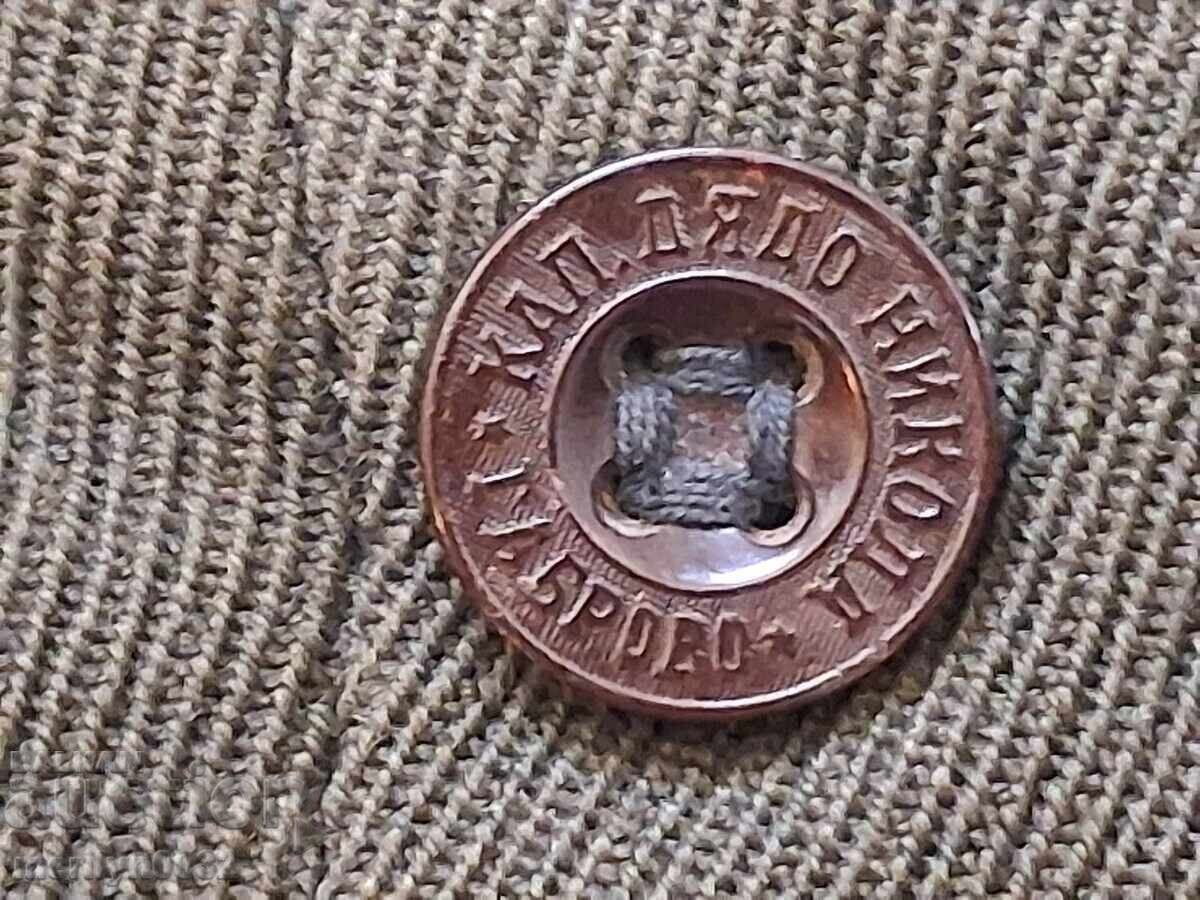 Στρατιωτικό ξυράφι από θερινή καθημερινή στολή δεκαετίας 1950 ΒΝΑ - 5