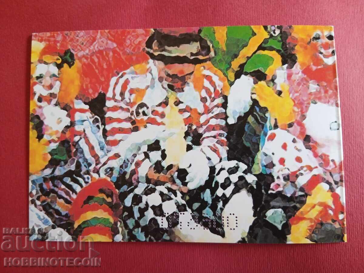 Δημοπρασία ΒΟΥΛΓΑΡΙΑ ΚΑΡΝΕΤΚΑ ΜΑΡΚΕΣ ΕΥΡΩΠΗ ΤΣΙΡΚΟ 2002 MNH