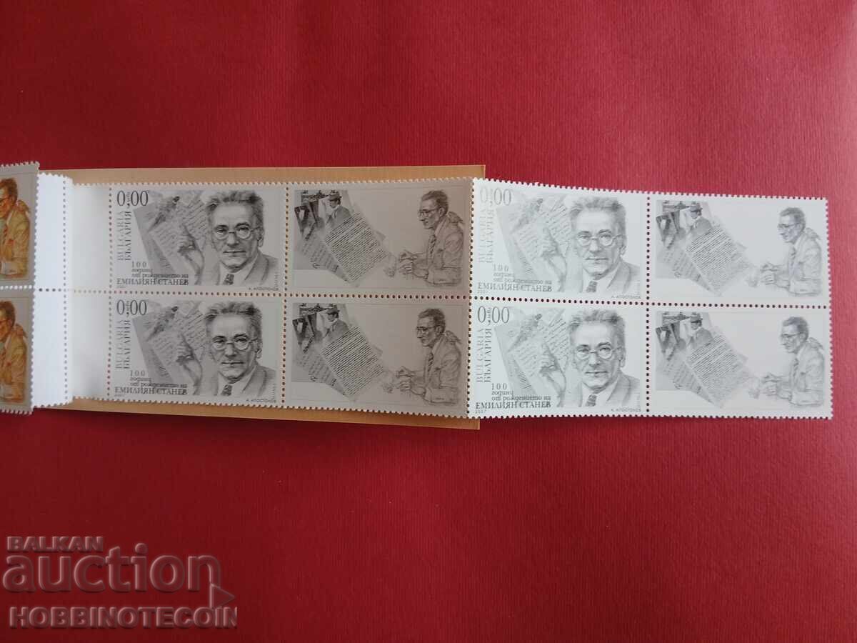 BULGARIA CARNETKA MARKI EMILIYAN STANEV 2007 MNH with price 24.42 BGN | € 12.49
