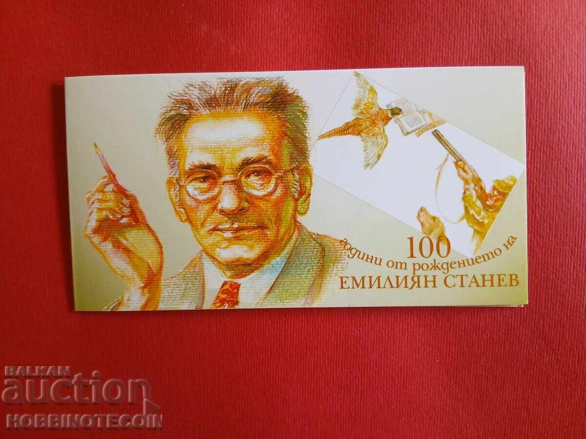 Auction  BULGARIA CARNETKA MARKI EMILIYAN STANEV 2007 MNH