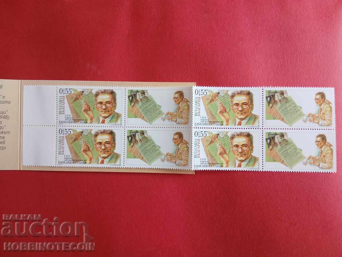 BULGARIA CARNETKA MARKI EMILIYAN STANEV 2007 MNH