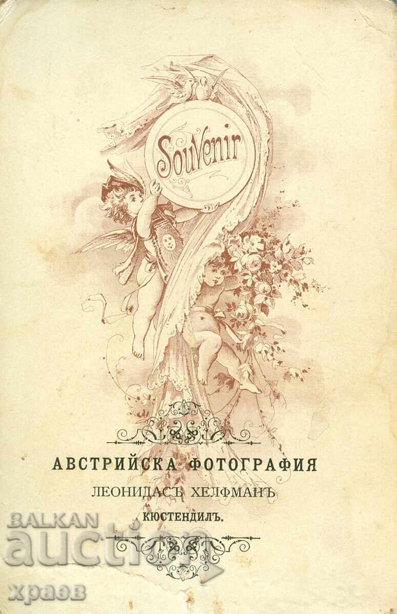 ΠΑΛΙΑ ΦΩΤΟΓΡΑΦΙΑ - ΚΑΡΤΟΝ - ΛΕΩΝΙΔΑΣ ΧΕΛΦΜΑΝ ΚΙΟΥΣΤΕΝΤΙΛ - 0296 με τιμή 59.99 BGN | € 30.67