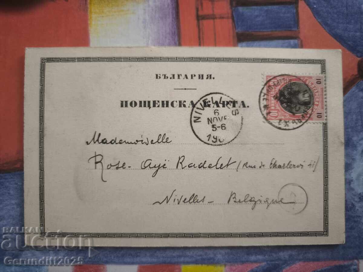 Станимака Асеновград двойна картичка пътувала с цена 99.00 лв. | € 50.62