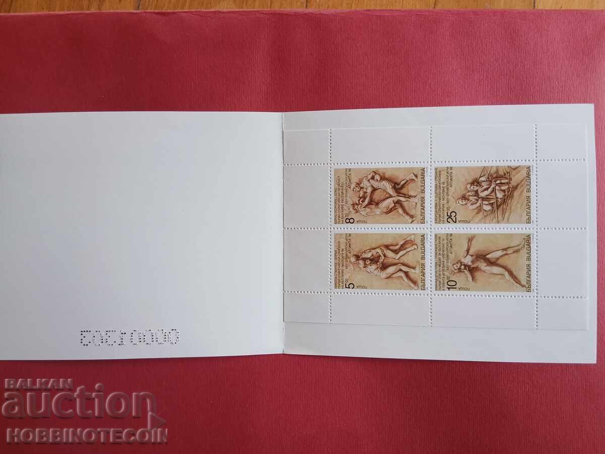 BULGARIA 4233 4236 CARNET DE TIMBRE OLIMPIADA 1996 MNH