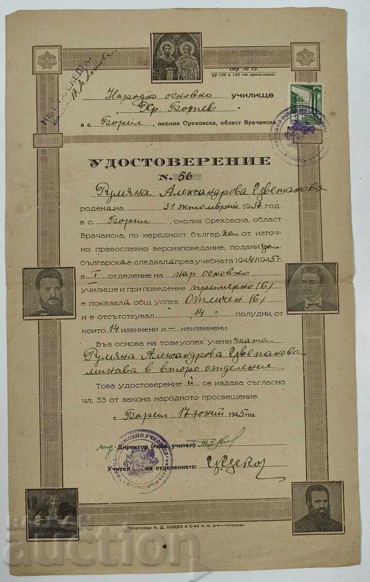 1945 УЧИЛИЩНО УДОСТОВЕРЕНИЕ БОРИЛ ОРЯХОВО ВРАЦА БОТЕВ ЛЕВСКИ 1945 УЧИЛИЩНО УДОСТОВЕРЕНИЕ БОРИЛ ОРЯХОВО ВРАЦА БОТЕВ ЛЕВСКИ