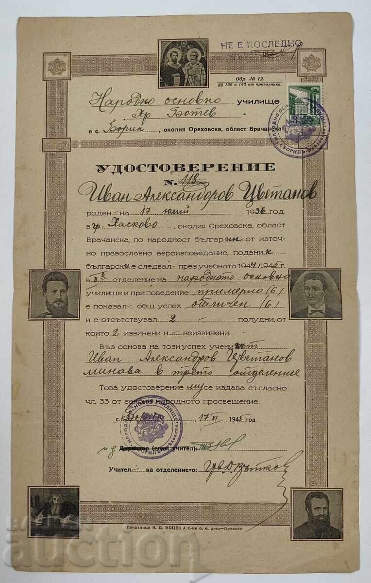 1945 УЧИЛИЩНО УДОСТОВЕРЕНИЕ БОРИЛ ОРЯХОВО ВРАЦА БОТЕВ ЛЕВСКИ 1945 УЧИЛИЩНО УДОСТОВЕРЕНИЕ БОРИЛ ОРЯХОВО ВРАЦА БОТЕВ ЛЕВСКИ