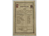 1937 CERTIFICAT UNIVERSITATEA SOFIA AGRO-SILVICĂ