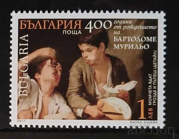 България 2017 Личности MNH