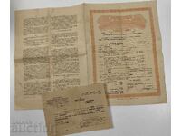 INSURANCE POLICY INSURANCE OF THRESHING ENGINES DZI