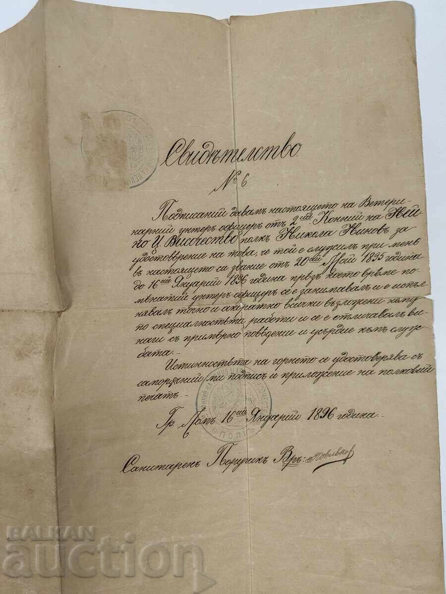 1896 СВИДЕТЕЛСТВО ВЕТЕРИНАРЕН ОФИЦЕР ВТОРИ КОНЕН ПОЛК ЛОМ